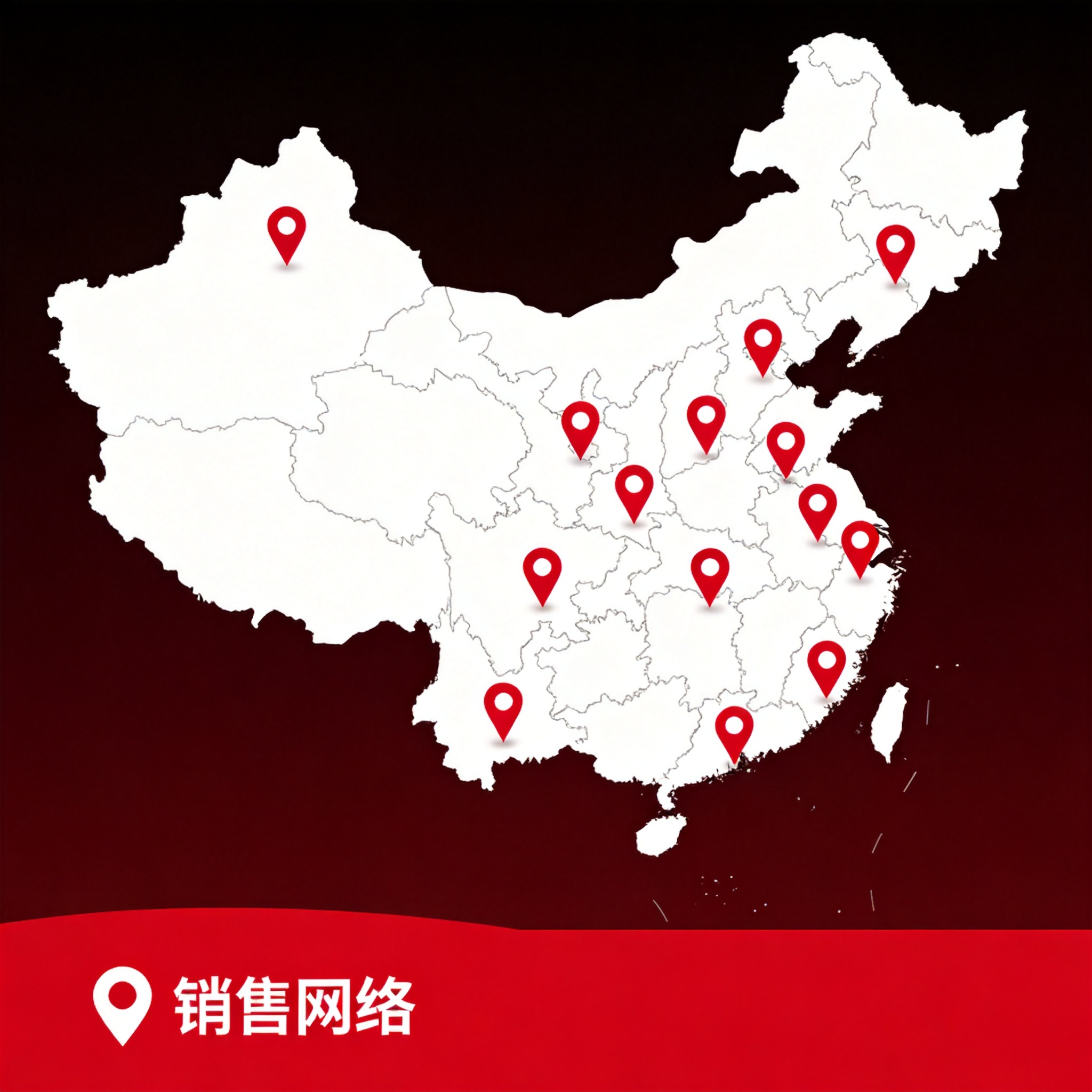 全国服务网络
